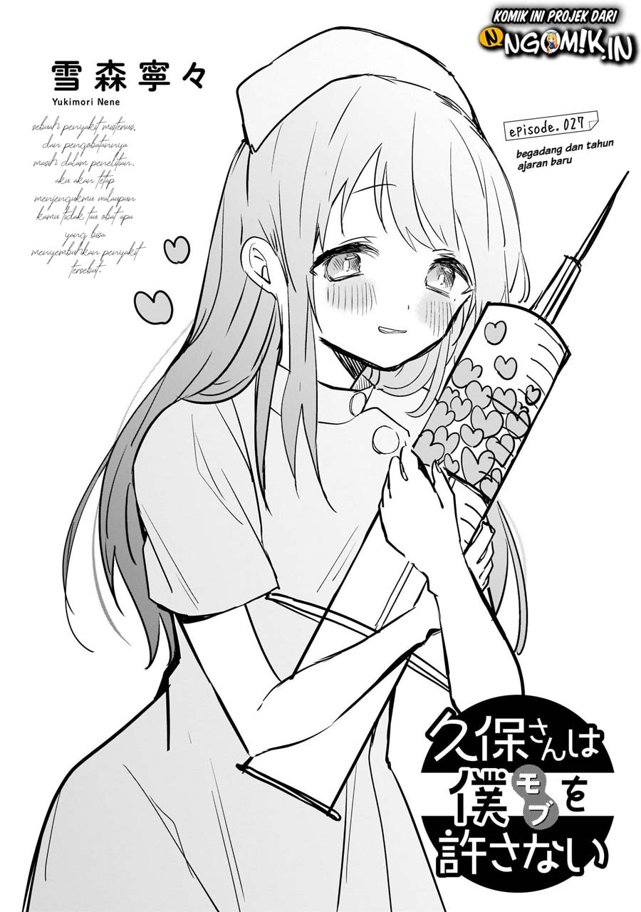 Kubo-san wa Boku (Mobu) wo Yurusanai Chapter 27 Gambar 2